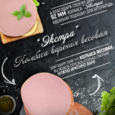 Колбасные изделия
